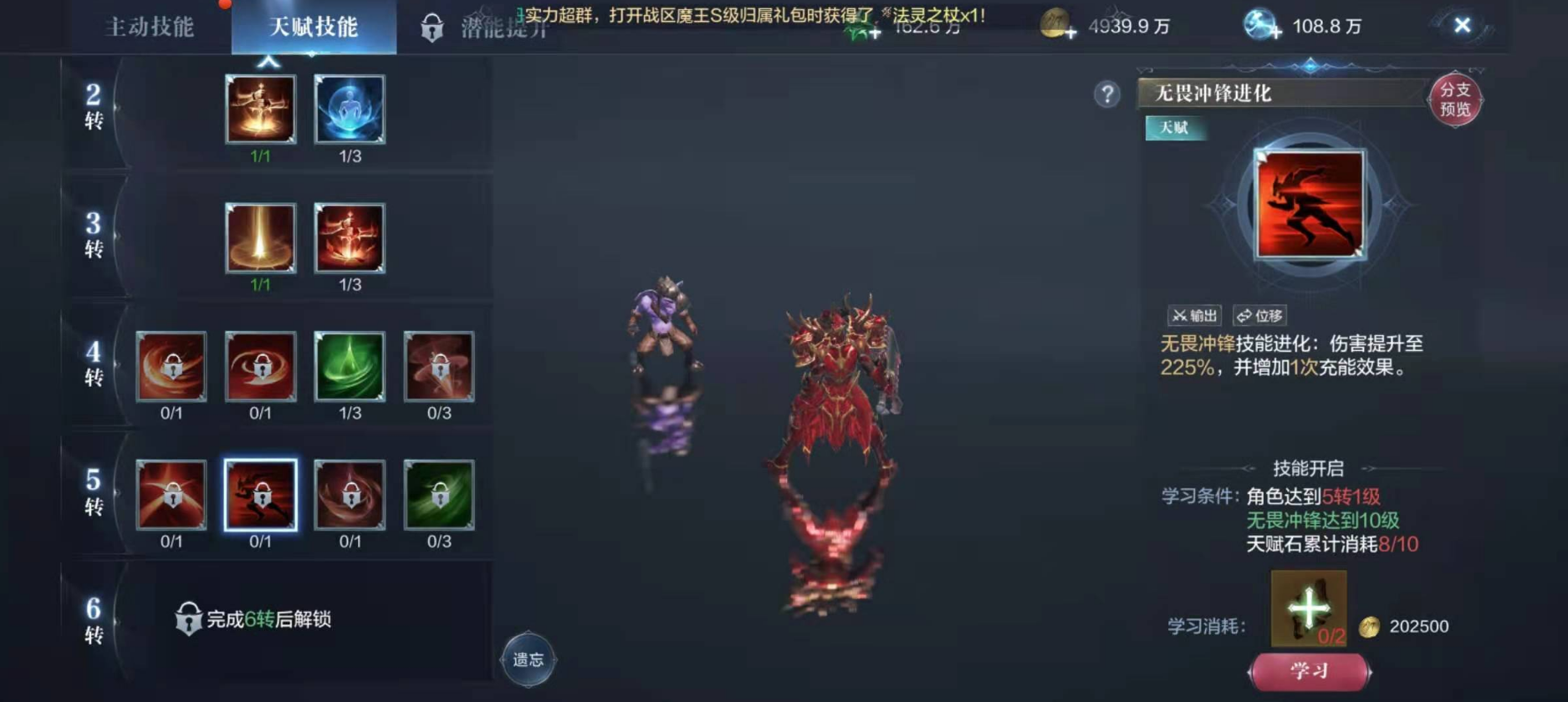 全民奇迹2力魔加什么技能