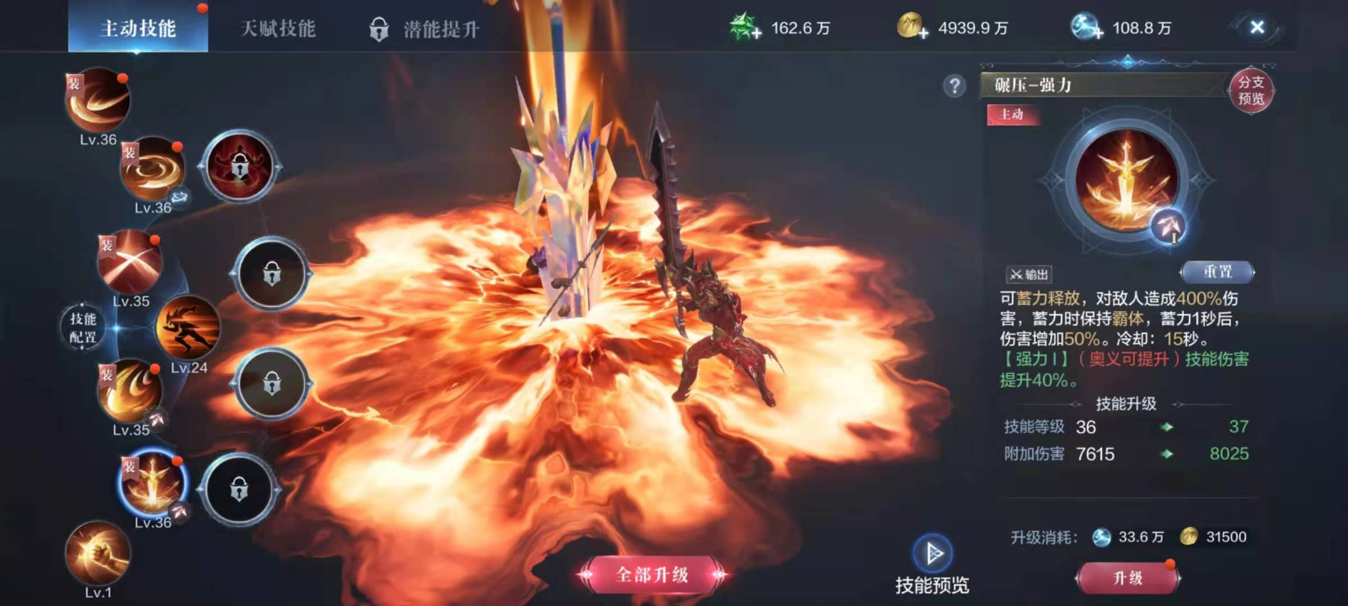 全民奇迹2剑士用什么技能好
