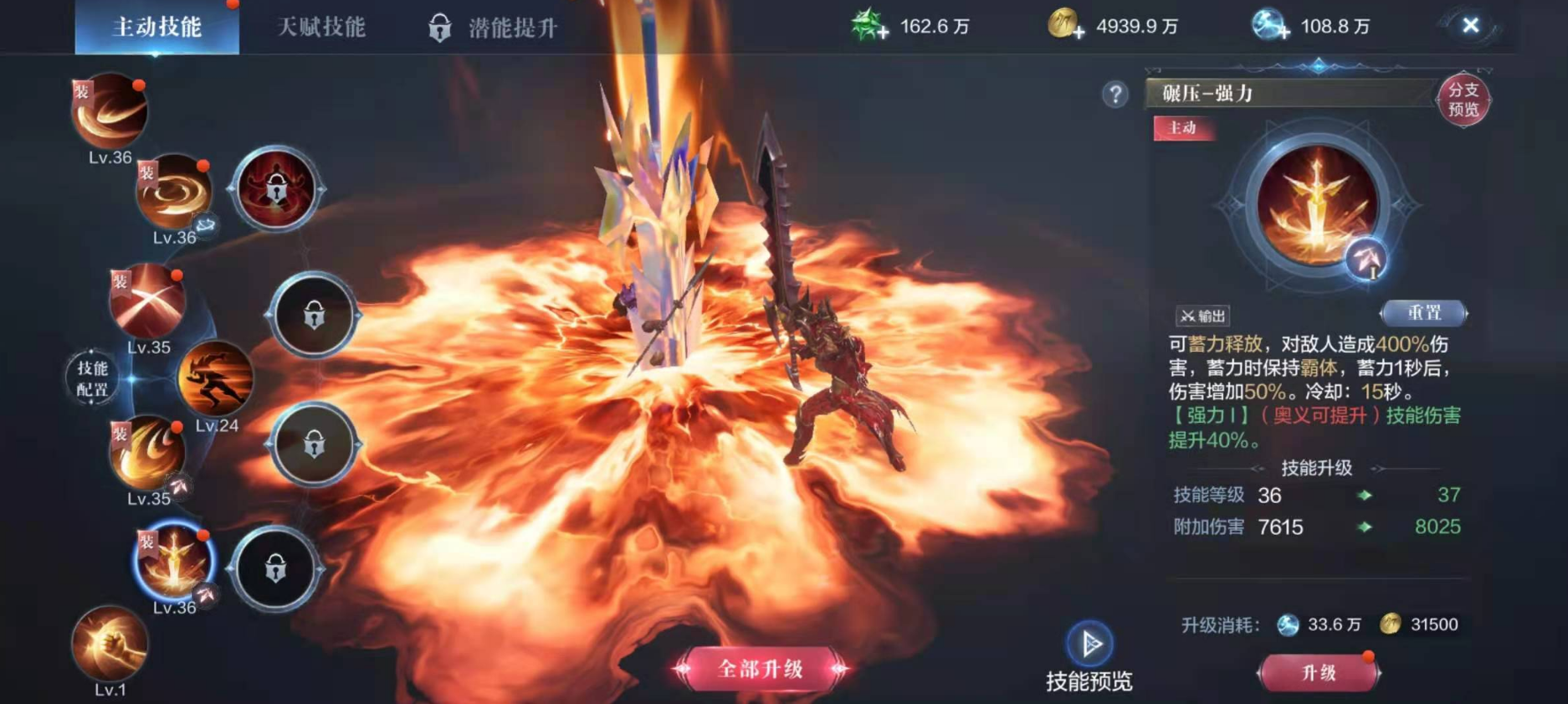 全民奇迹2剑士用什么技能好