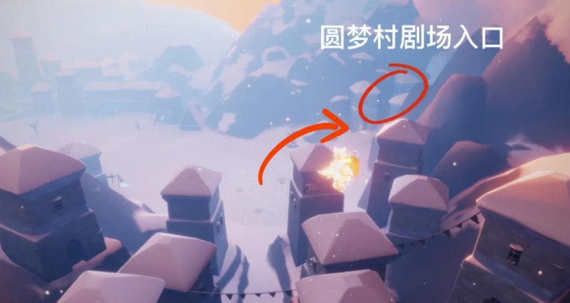 光遇如何去圆梦村
