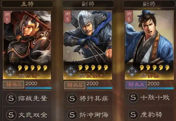 三国志战略版郭淮和乐进怎么搭配