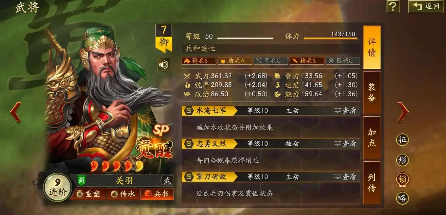 三国志战略版如何获得关羽