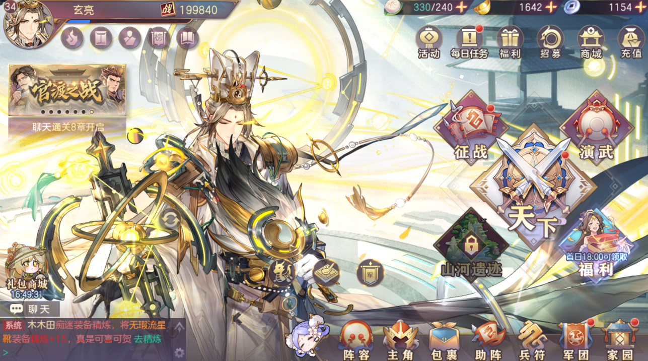 三国志幻想大陆无双武将怎么获得