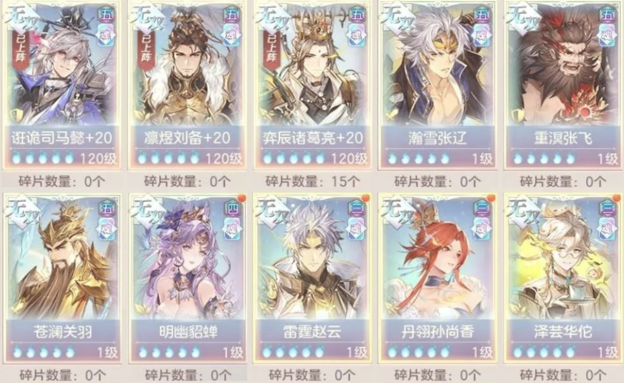 三国志幻想大陆无双武将怎么获得