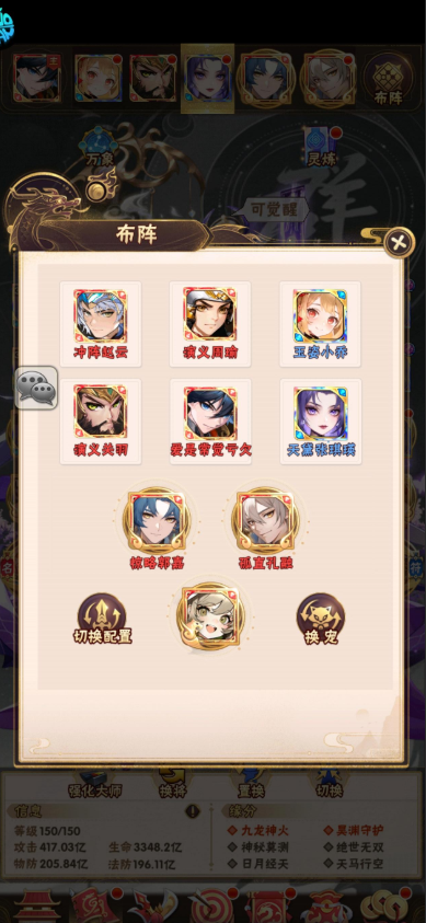 少年三国志浑天仪干什么用