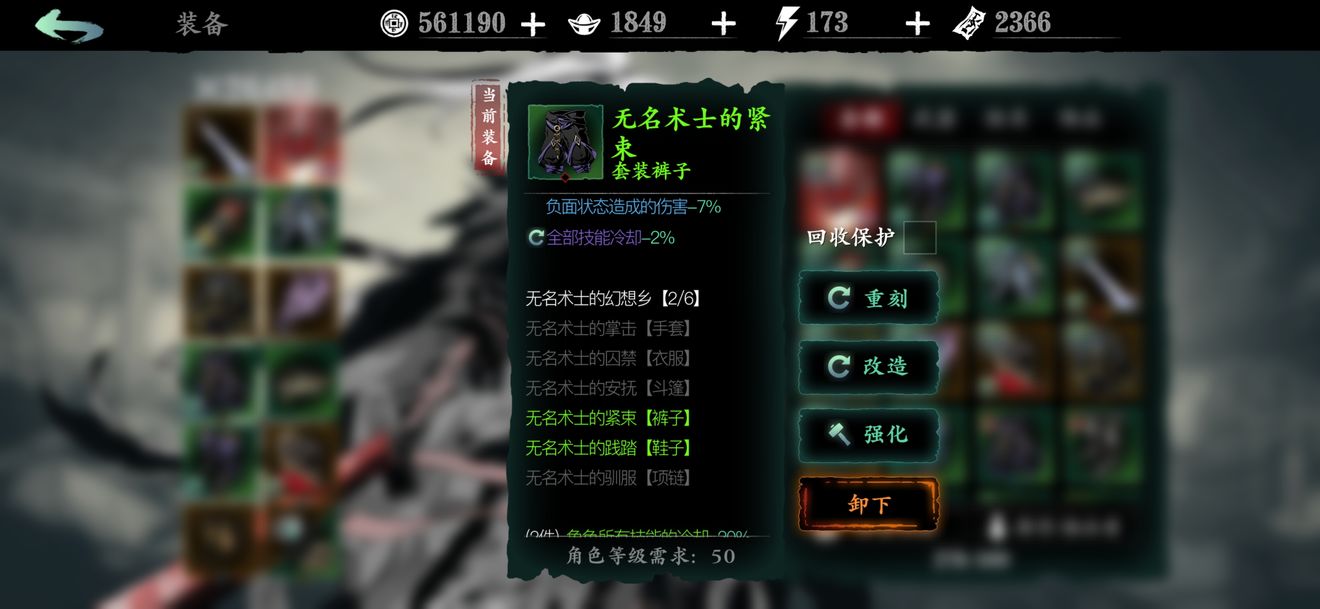 影之刃3刀客绝影技能怎么加