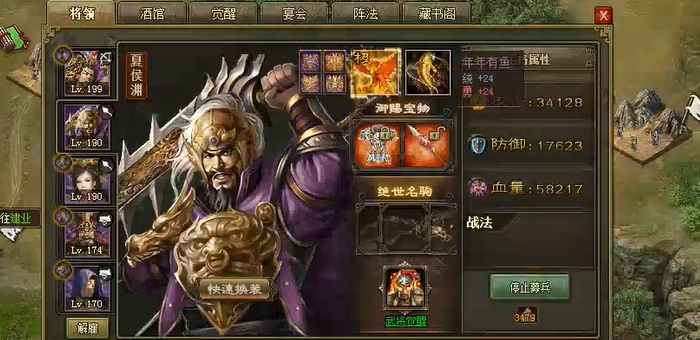 攻城掠地怎么配好打世界