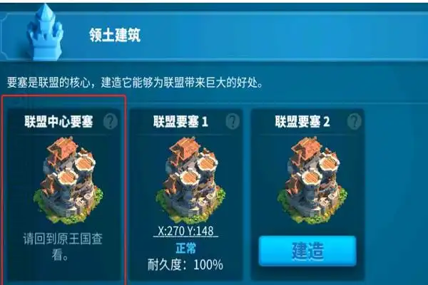 万国觉醒城市在领土内有什么好处