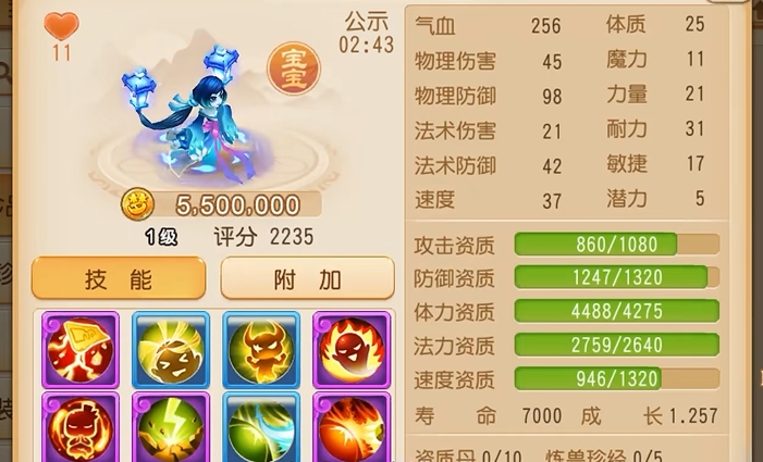 梦幻西游手游龙宫配什么宠物