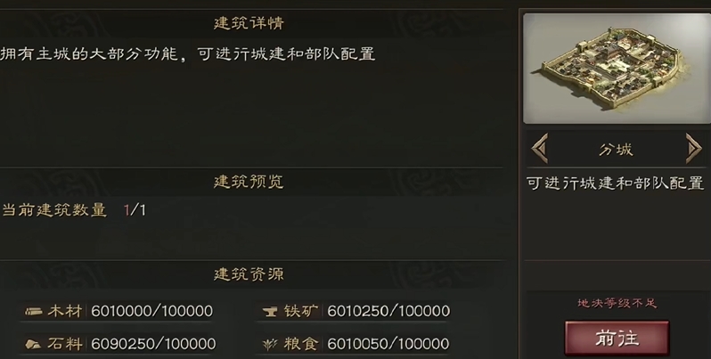 三国志战略版如何选择地方建城