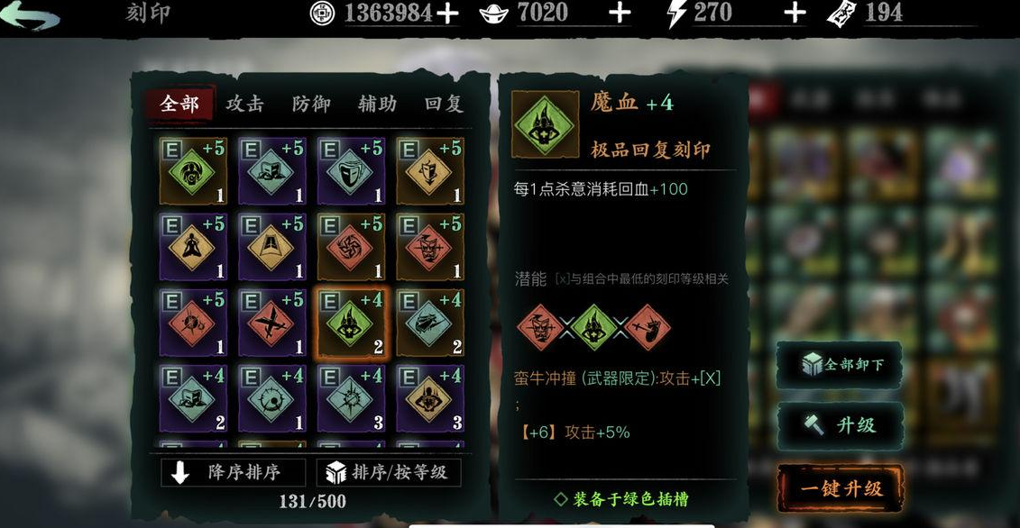 影之刃357级后怎么玩
