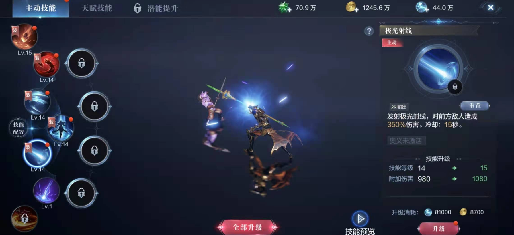 全民奇迹2七转弓箭手用什么技能