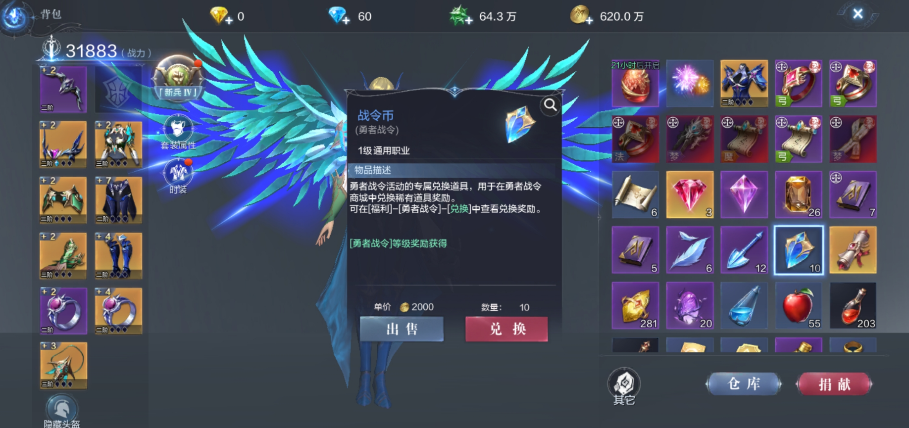 全民奇迹2七转弓箭手用什么技能