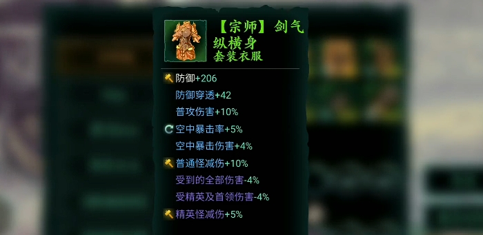 影之刃3沫小葵穿什么套装好 影之刃3沫小葵穿什么套装好