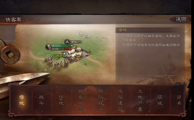 三国志战略版如何转侠客