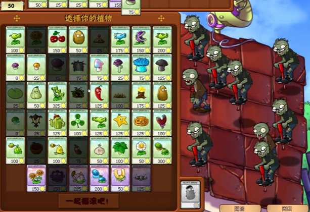 植物大战僵尸里跳跳僵尸怎么打