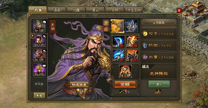 攻城掠地推城用什么装备