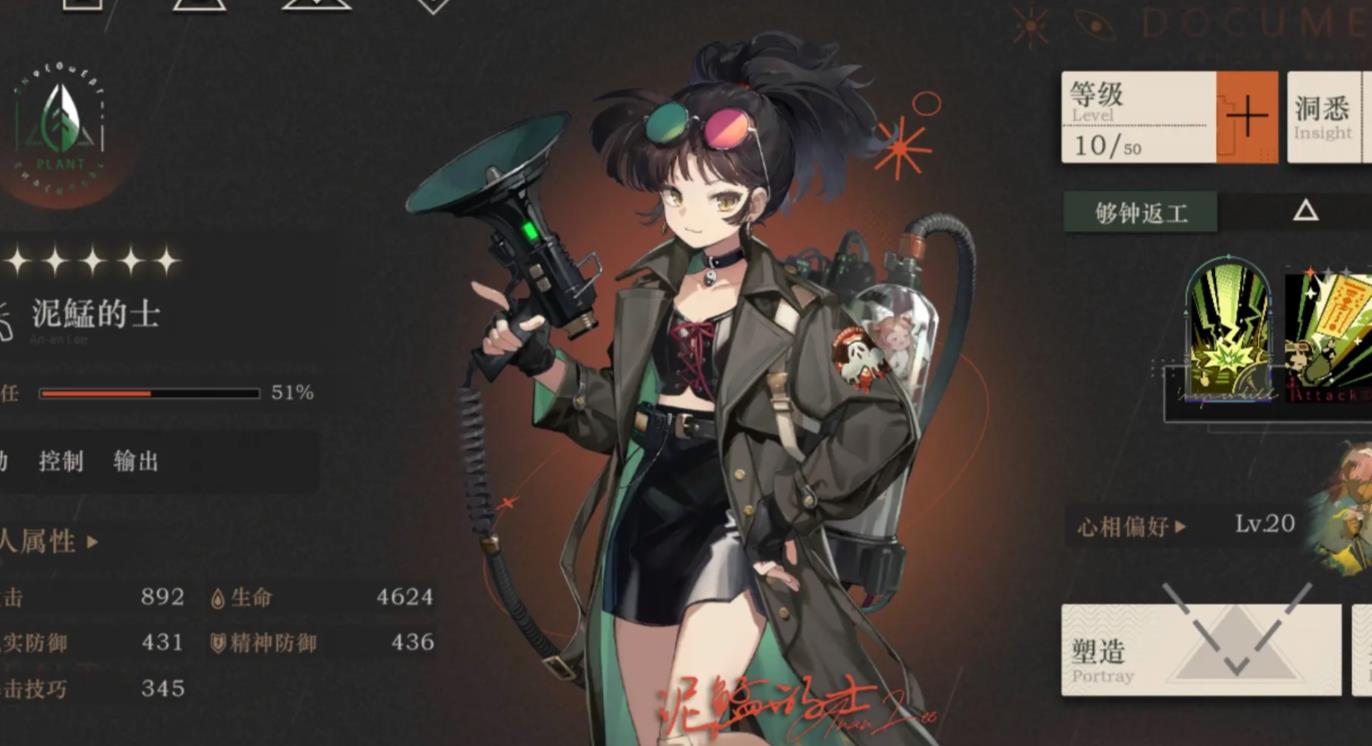 重返未来1999血条在哪