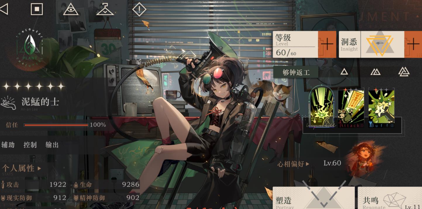 重返未来1999血条在哪