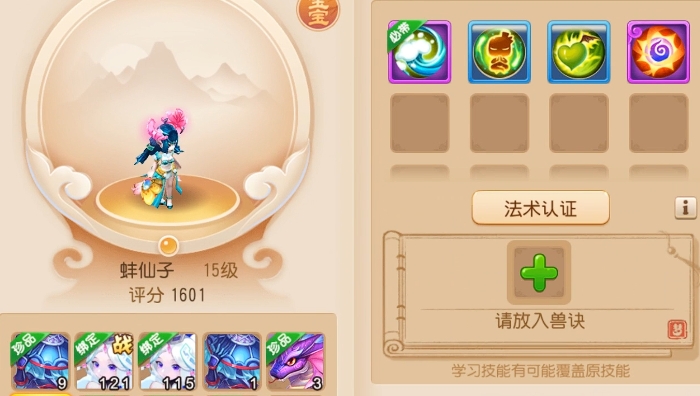 梦幻西游55级可以带什么宠物 梦幻西游55级可以带什么宠物