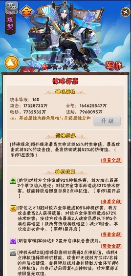 少年三国志军师有啥用