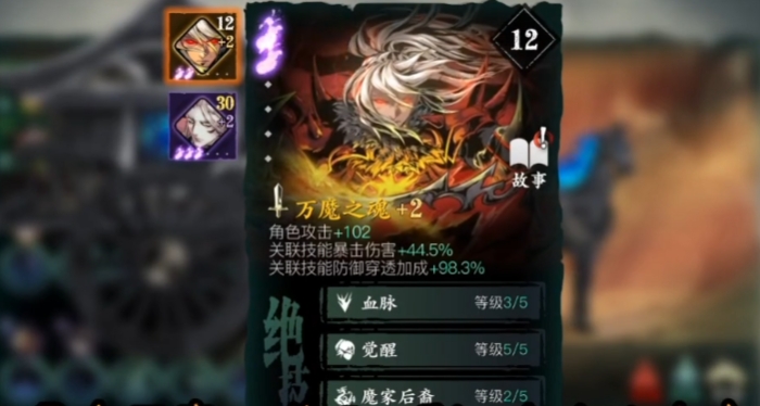 影之刃3副心法生效什么