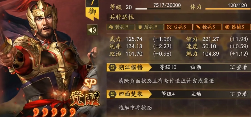 三国志战略版吴枪怕什么队伍