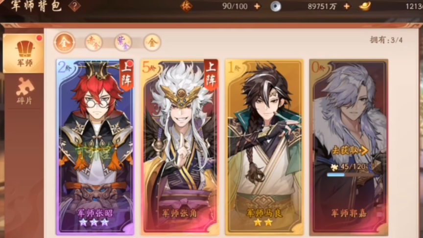 少年三国志2红将张昭怎么得