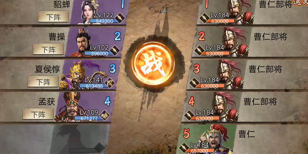 攻城掠地手游184级副本如何过