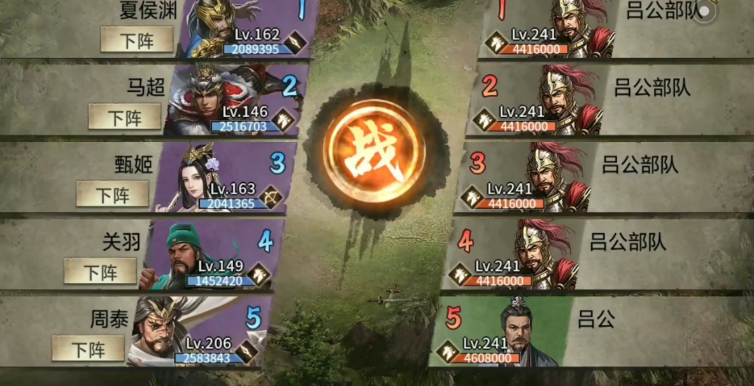 攻城掠地手游241级副本如何过