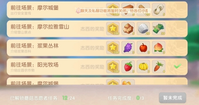 摩尔庄园手游怎么职业晋级