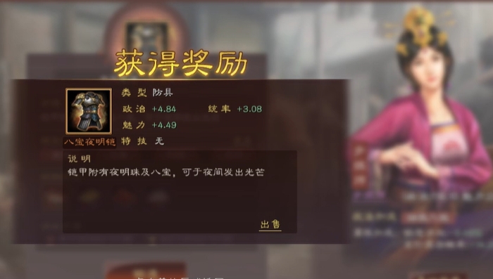 三国志战略版有什么好的装备