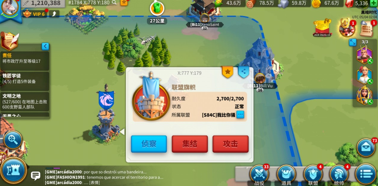 万国觉醒怎么移动到联盟