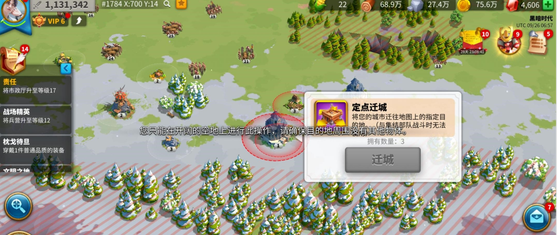 万国觉醒怎么移动到联盟