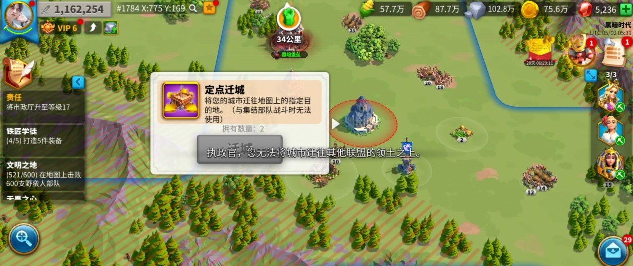 万国觉醒驻地怎么选