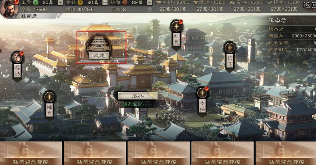 三国志战略版新赛季怎么开荒