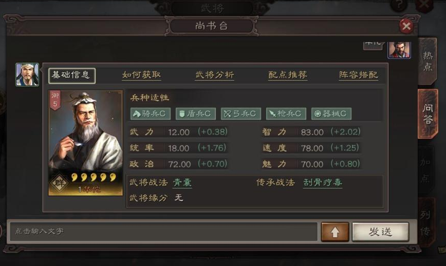 三国志战略版吴国肉法枪怎么克制