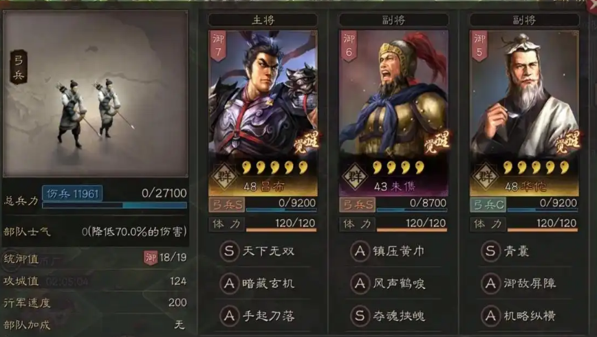 三国志战略版刮骨疗毒怎么获得