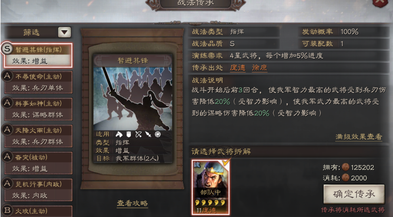 三国志战略版典韦怎么发展