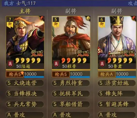 三国志战略版吴国肉法枪怎么克制