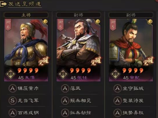 三国志战略版吴国肉法枪怎么克制