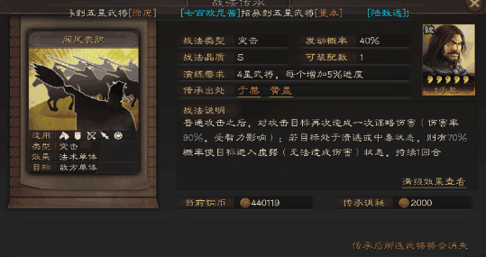 三国志战略版吴国肉法枪怎么克制