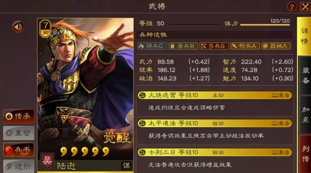 三国志战略版如何提高单位伤害