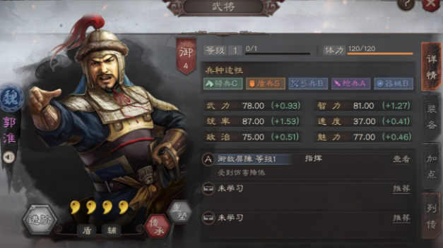 三国志战略版曹操郭淮带什么战法