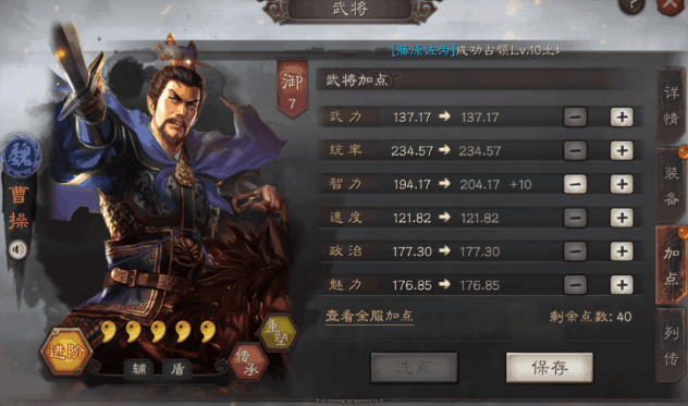三国志战略版曹操郭淮带什么战法