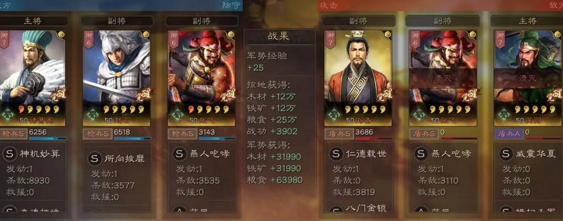 三国志战略版用什么打吴弓