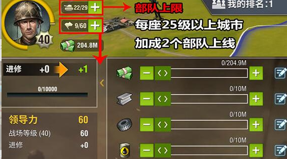 二战风云2部队上限怎么办