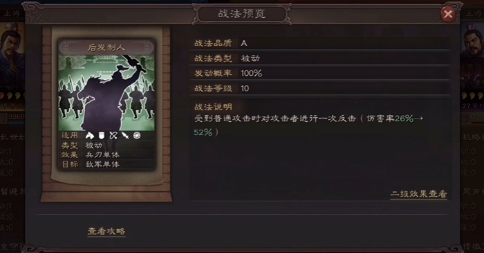 三国志战略版夏侯惇如何玩 三国志战略版夏侯惇如何玩