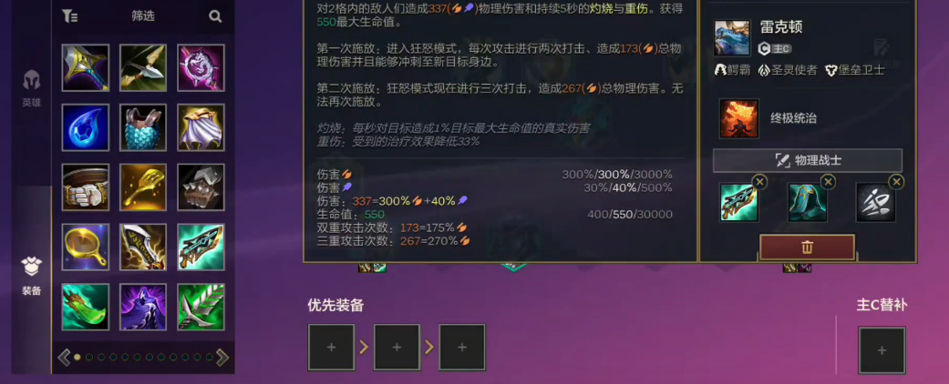 金铲铲之战机甲迅捷怎么玩