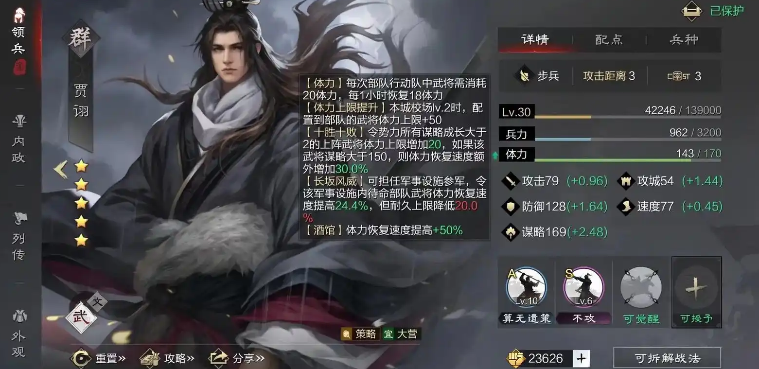 率土之滨曹仁怎么用